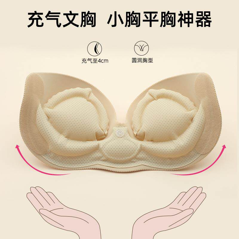 充气文胸用一片式聚拢胸贴隐形内衣小胸显大聚拢上托拍婚纱照专用