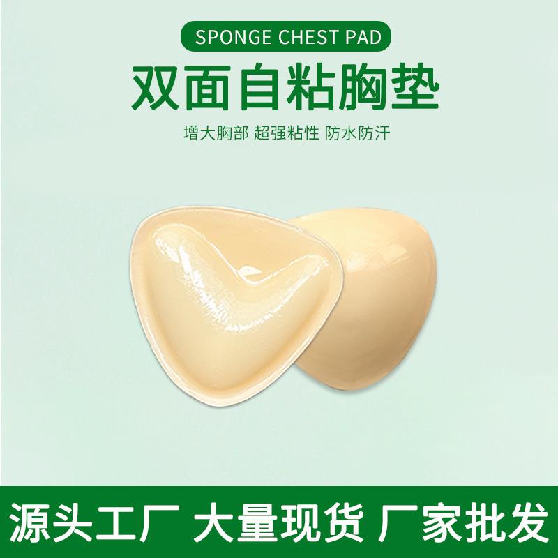 双面刷胶比基尼胸贴三角立体加厚显大文胸插片型泳衣专用文胸垫