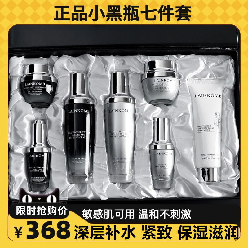 法式大牌护肤品套装水乳深层滋润舒缓肌肤紧致化妆官方正品全礼盒