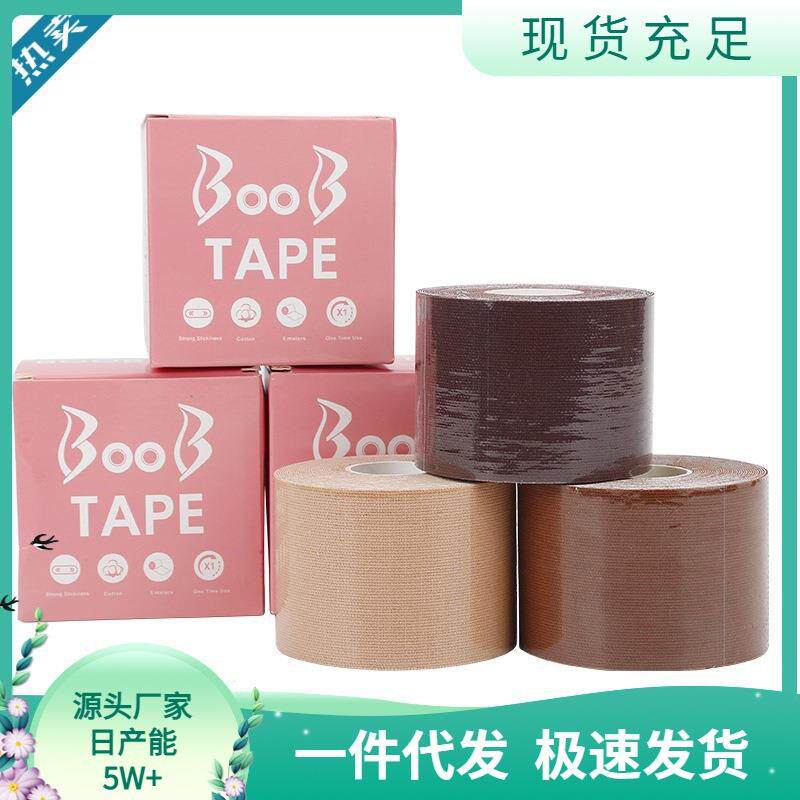提拉绷带聚拢胸贴高弹力无纺布抹胸超薄隐形无痕乳贴透明胶带