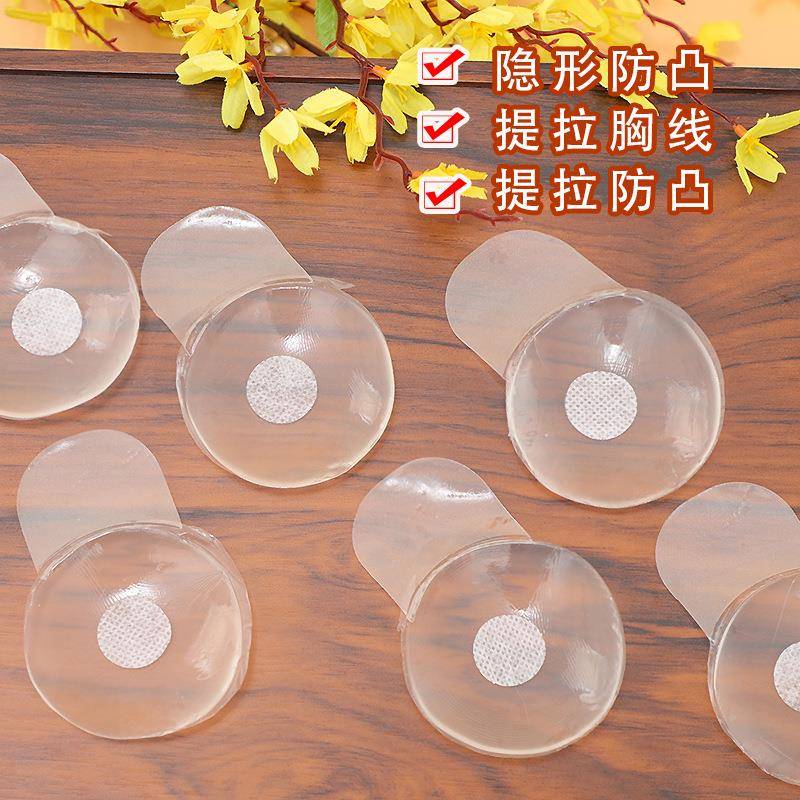 透明提拉乳贴防下垂聚拢上托硅胶胸贴防走光贴婚纱隐形乳头贴