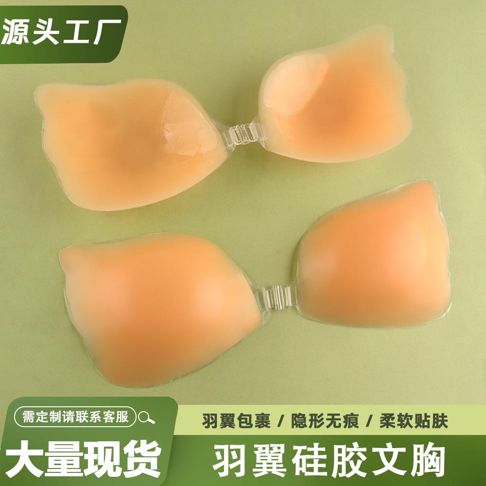 羽翼硅胶隐形文胸聚拢无痕防水隐形胸贴泳衣游泳婚纱可用