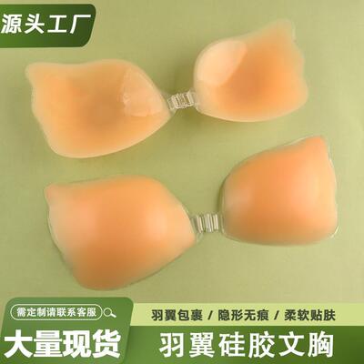羽翼硅胶隐形文胸聚拢无痕防水隐形胸贴泳衣游泳婚纱可用