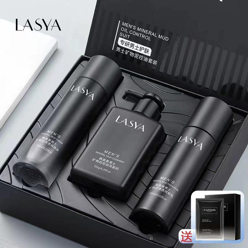 国货大牌男士水乳套装深层清洁滋润护肤品紧致清爽洗面奶三件套