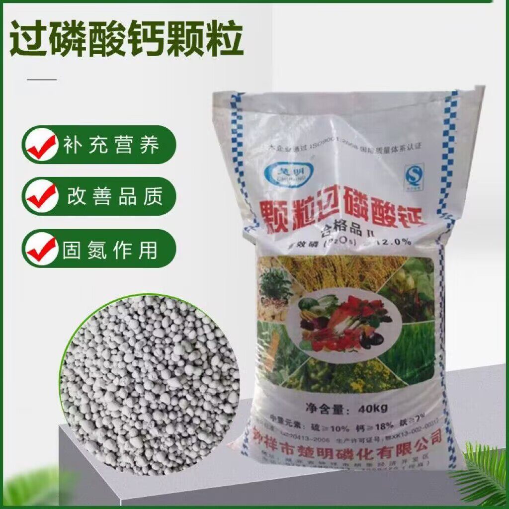 磷肥过磷酸钙肥料家用果树蔬菜盆栽通用型化肥生根壮根调节土壤肥