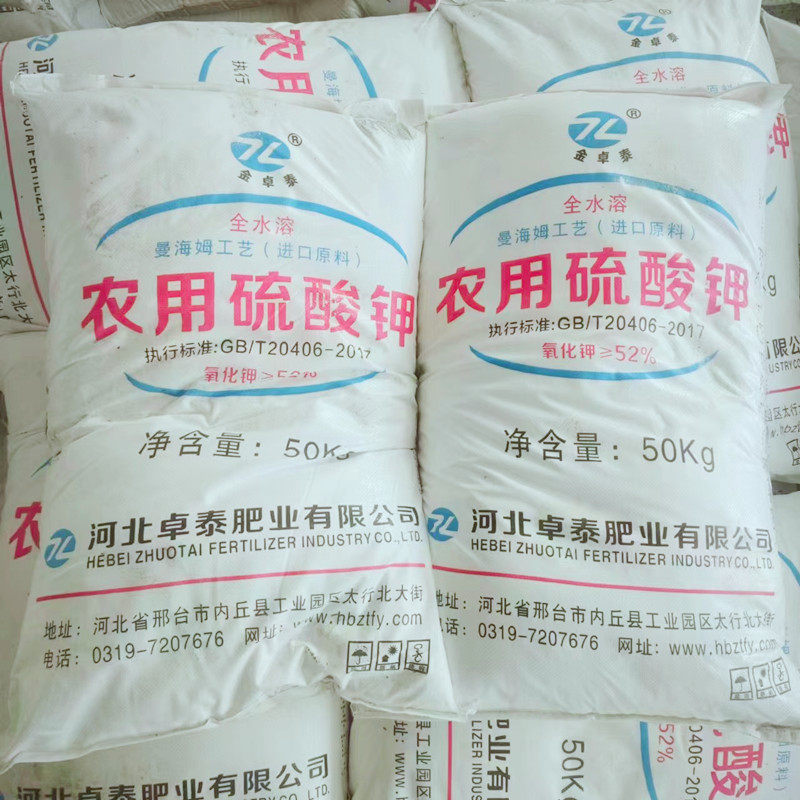 农用硫酸钾粉末52硫酸钾全水溶硫酸钾钾肥金卓泰硫酸钾50kg包邮