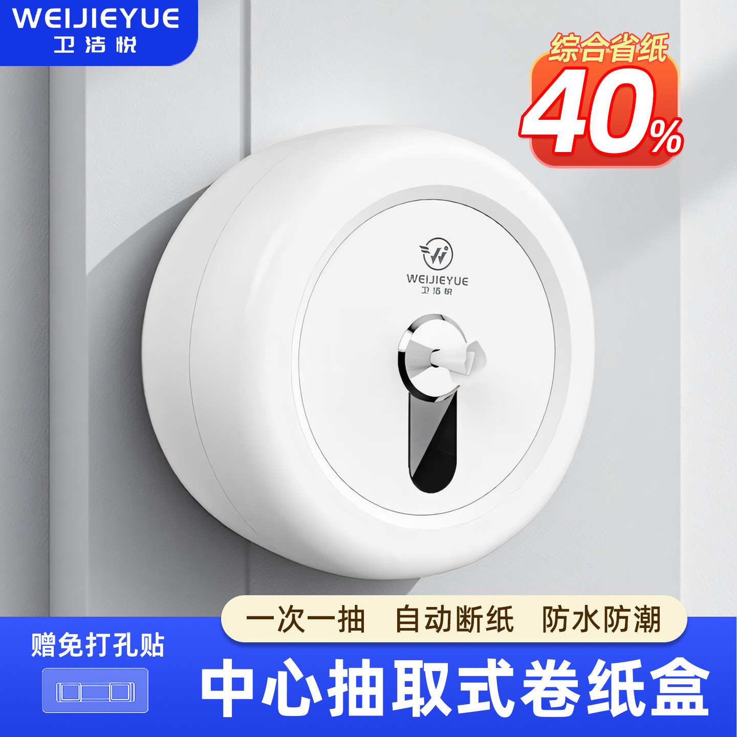 卫洁悦商用中心抽大卷纸盒图片