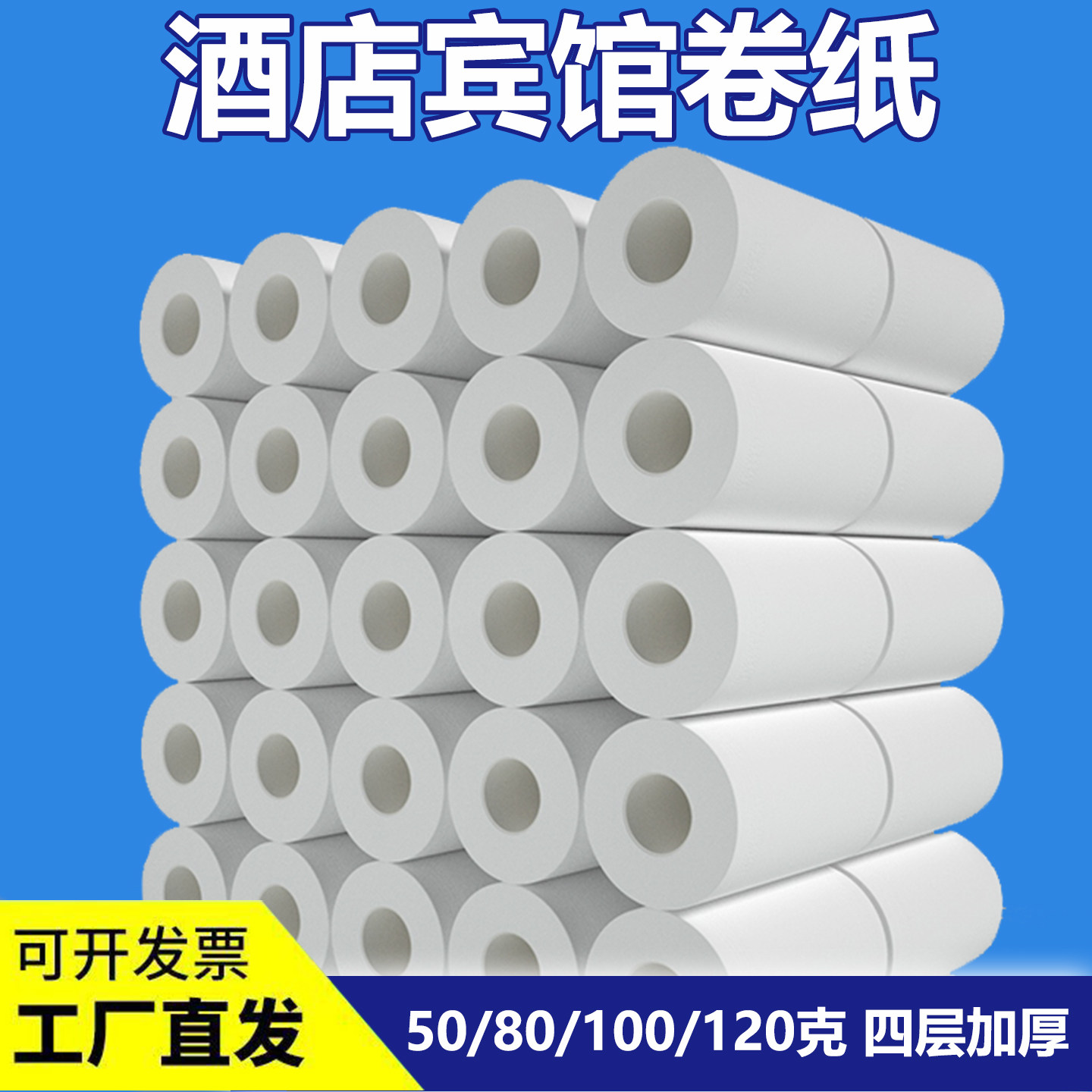 卫洁悦50/80/100/120克小卷纸图片