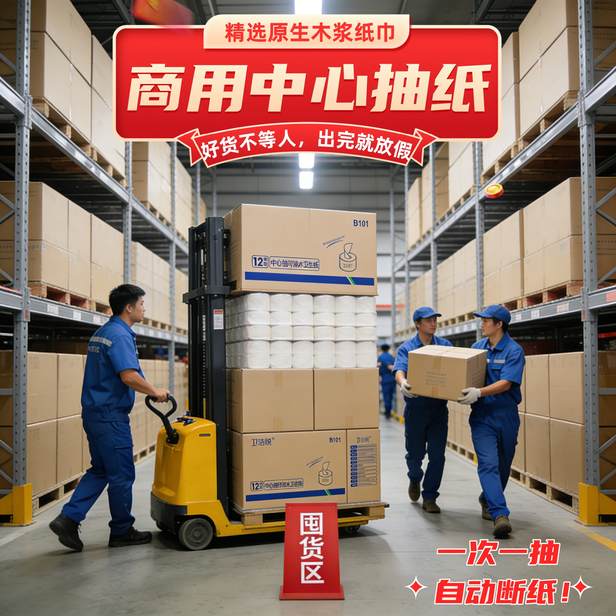 商用大卷纸600克g酒店专用图片