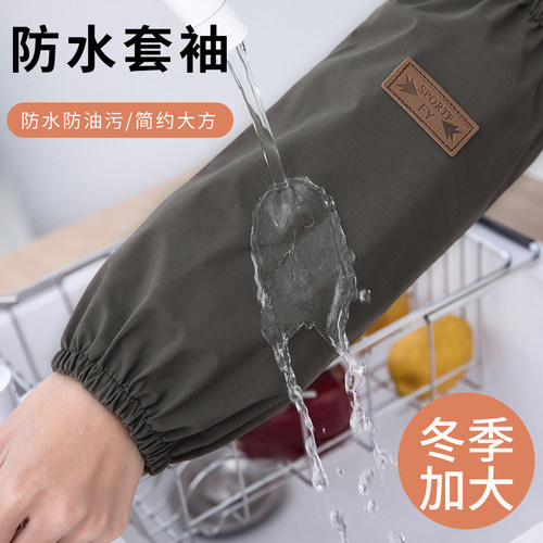 加大套袖防水防油护袖男女款家用耐磨干活厨房加肥加长袖套冬季