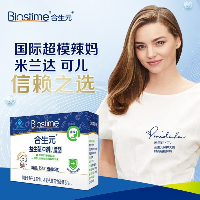 合生元益生菌冲剂儿童型1.5g*5袋原味含乳杆菌婴儿双歧杆菌