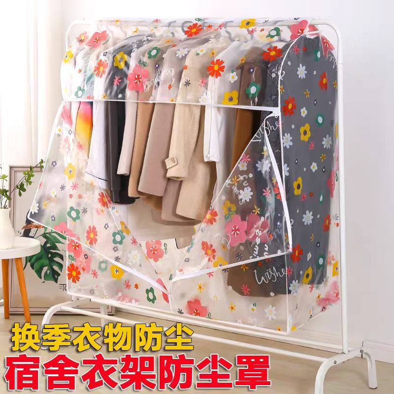 衣服防尘罩万能全盖落地衣架全包衣物防尘罩衣柜衣帽间大衣西服罩,收纳整理,大衣/西服罩,淘宝优惠券,粉丝福利购,淘宝优惠卷