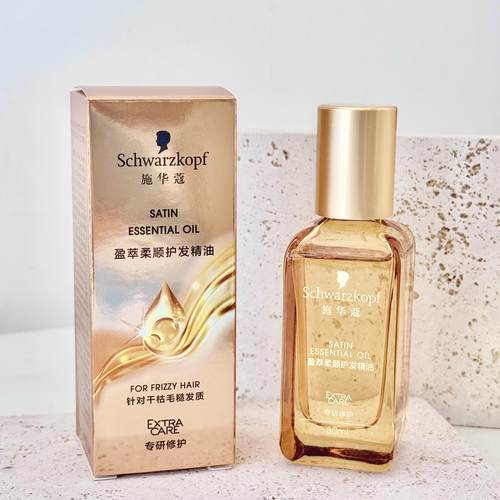 施华蔻沐光瓶小样30ml柔顺免洗