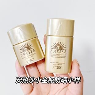 小金瓶~安热沙金灿倍护防晒小样资生堂防晒霜户外防水旅行装12ml