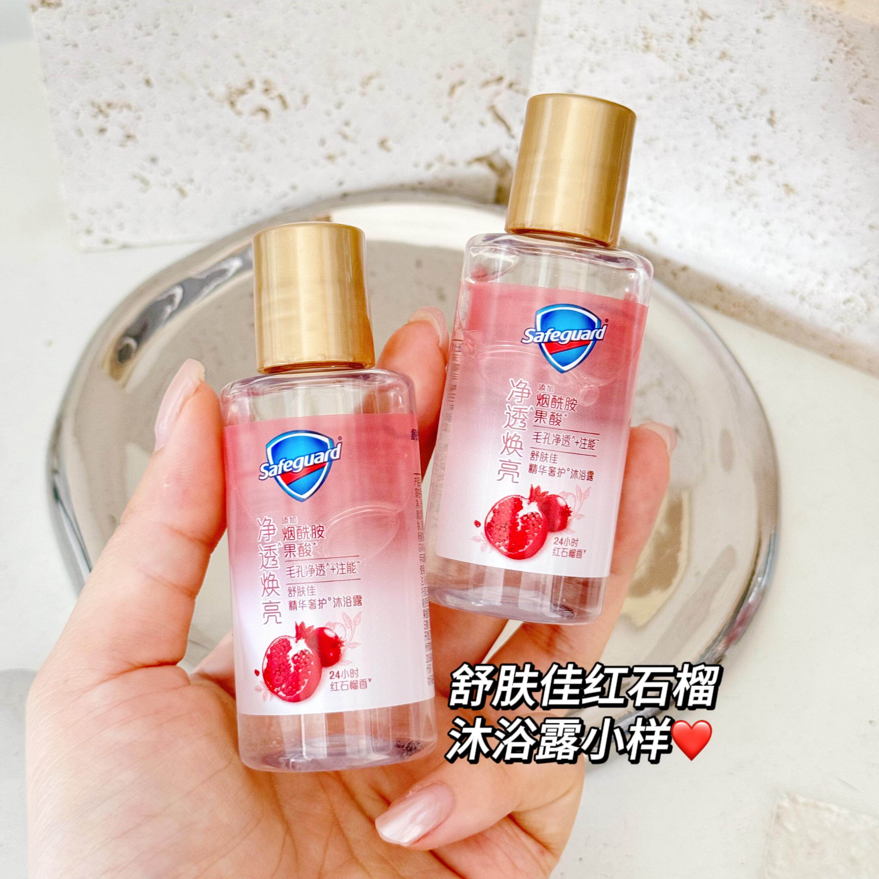 便携装！舒肤佳红石榴山茶花啫喱沐浴露持久留香沐浴身体乳泡泡