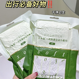 干净又卫生！尔木萄一次性真空浴巾压缩毛巾加厚加大独立包装旅行