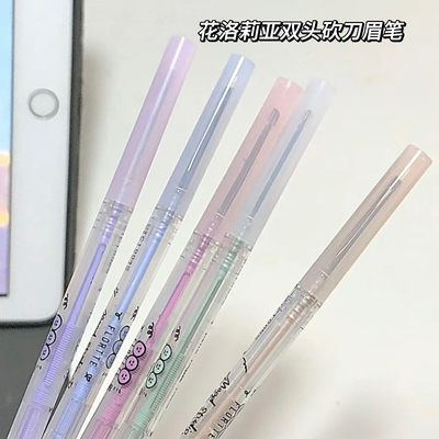 花洛莉亚极细双头眉笔自然持久