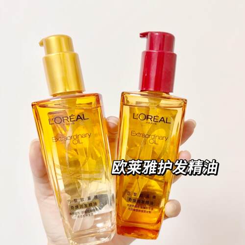 欧莱雅护发精油柔顺修复毛躁干枯