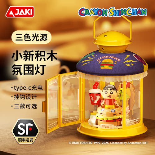 JAKI佳奇蜡笔小新积木小夜灯摆件