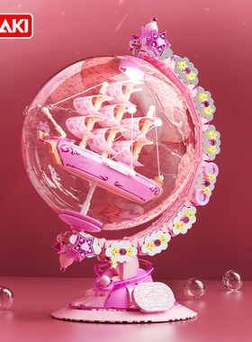 JAKI佳奇积木星河漫游破晓粉色地球仪高级感女孩新年礼物高端玩具