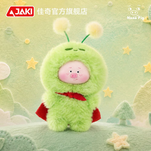 JAKI佳奇毛绒公仔猪闹闹猪颜观色玩具盲盒挂件礼物女生包包装饰