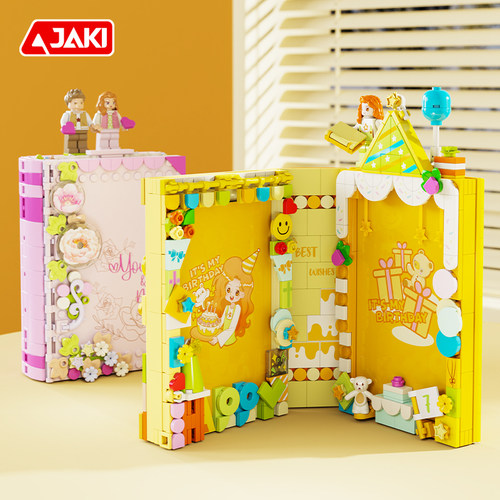 JAKI佳奇积木送闺蜜相框礼物