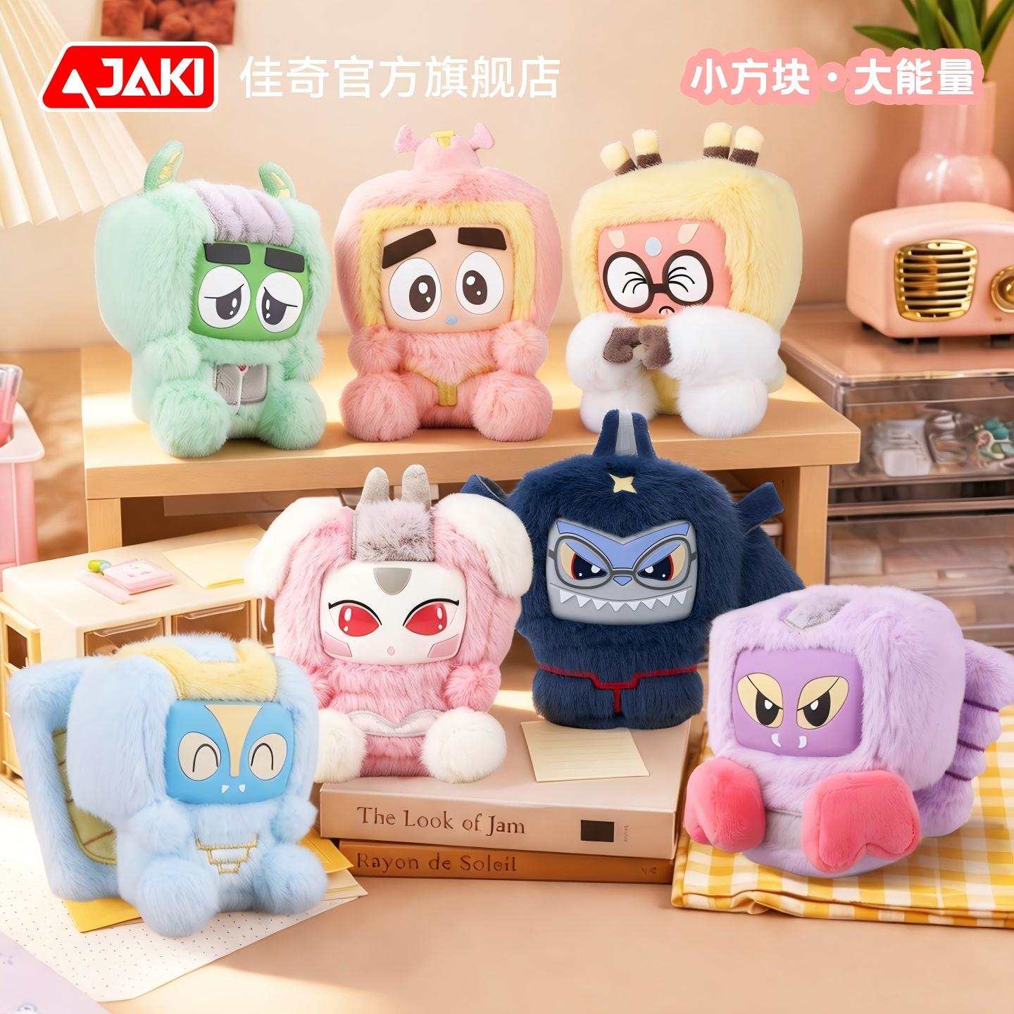 JAKI佳奇铁甲小宝方糖小队毛绒挂件盲盒卡布达公仔女生日礼物玩具图片