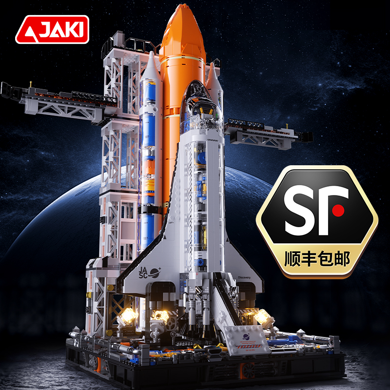 JAKI佳奇积木超级航天飞机模型
