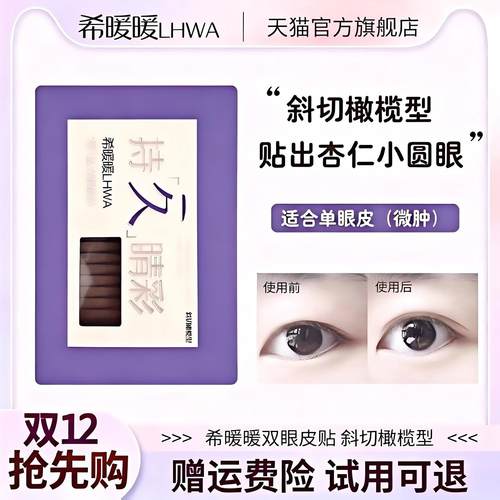 斜切橄榄型LHWA支撑力更强