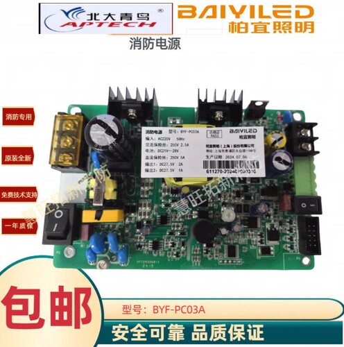 北大青鸟BYF-PC03A/PC02L/PC02F/PC02N/PC05E/PC05F/PC05L/PC05C