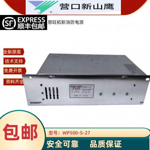 新山鹰WP500-S-27 27V18.5A YKS4367 YKS4367C内置电源 原装正品