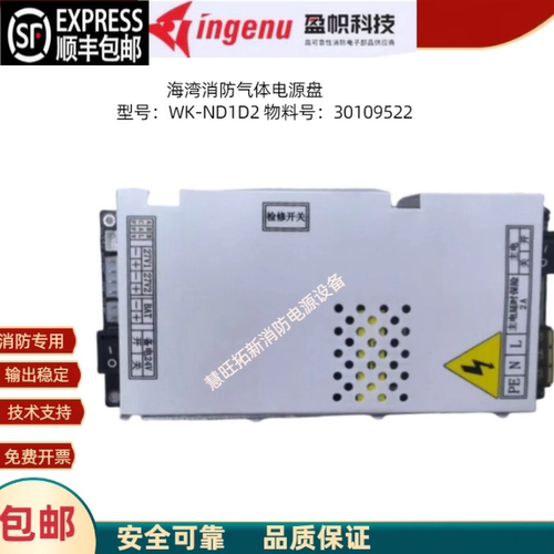 海湾气体灭火控制器GST-QKP01H/02H/04H消防电源WK-ND1D2全新原装