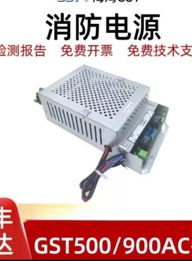 海湾消防壁挂主机GST500/AC-DC 100W 消防电源盘质保一年技术指导