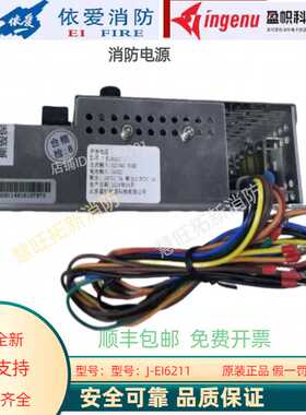 依爱电源盘J-EI6211型  JB-QB-EI6000L  N70开关电源正品厂家直发