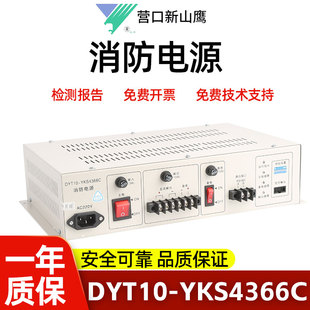 营口新山鹰消防电源盘YKS4366C 10A 可代替YKS4366送电源线信号线