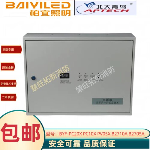 北大青鸟壁挂电源PC20XPC10X