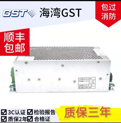 海湾主机GST-5000GST9000 LD-S290D AC-DC电源盘全新质保二年包邮