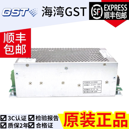 海湾消防电源LD-S290D海湾正品