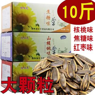 佳佳亮山核桃红枣焦糖味瓜子10斤装整箱大颗粒葵花籽坚果炒货年货
