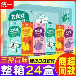 统一太魔性柠檬红茶250ml茉莉花茶盒整整箱经典风味茶饮料夏日