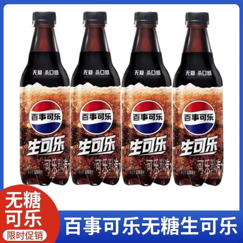 百事可乐生可乐500ml瓶装原味碳酸饮料网红夏季汽水整箱批发