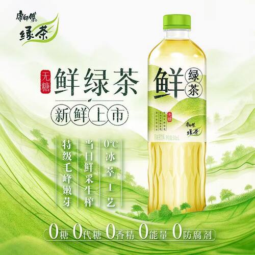 康师傅无糖鲜绿茶500ml*5/9/12瓶原味茶饮品低负担0糖茶饮料批发