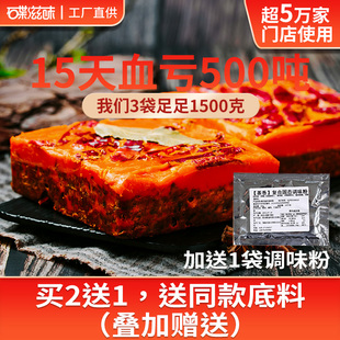 碟滋味火锅底料牛油500g正宗重庆家用四川香锅鱼超麻辣烫调料商用