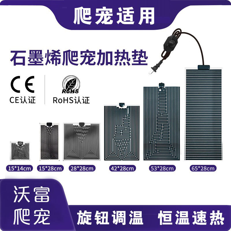 宠物加热垫爬宠箱调温寄居蟹乌龟虫蛇守宫盒蜥蜴仓鼠保温加温设备