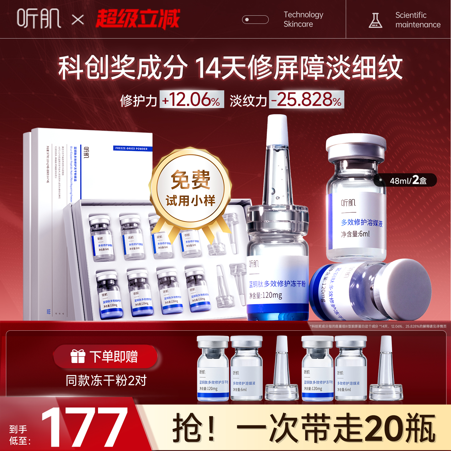 凑单第一项 - 线报酷