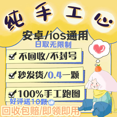 sky光遇买心纯手工爱心/包解锁不回收/安全稳定下单立取