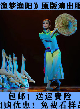 唯舞独尊渔梦渔阳舞蹈服斗笠道具中国风古典舞云川之舞儿童演出服