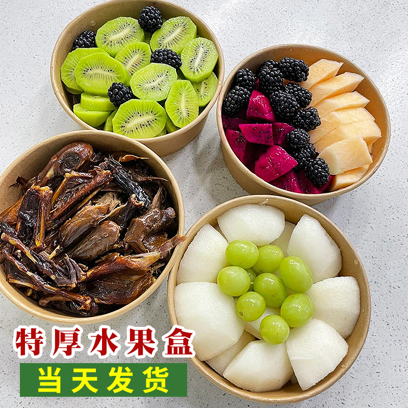 一次性牛皮纸碗野餐水果果切盒子