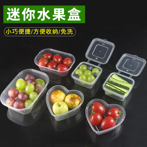 心形迷你水果盒爱心盒食品级PP5