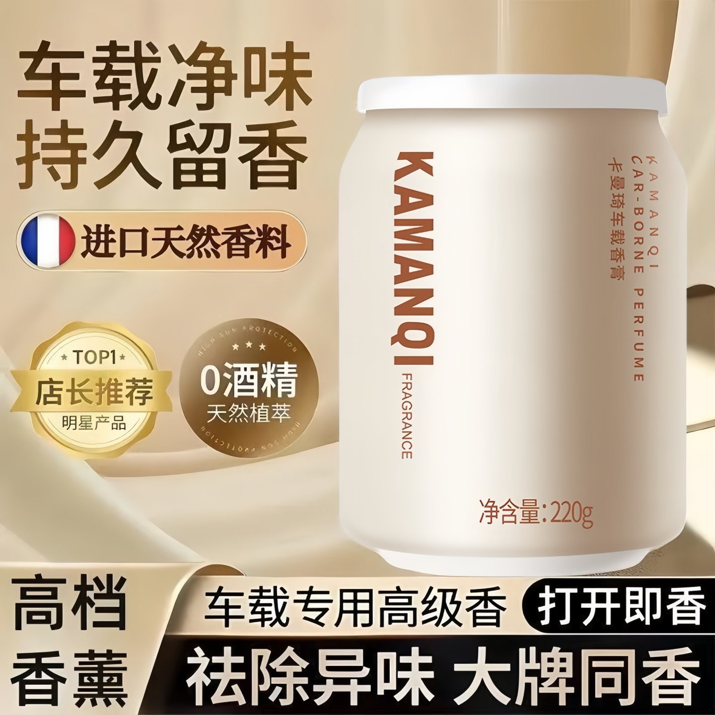 车载香薰2025新款持久留香高档汽车专用香水车内用净化空气去异味,洗护清洁剂/卫生巾/纸/香薰,香薰挥发液,淘宝优惠券,粉丝福利购,淘宝优惠卷